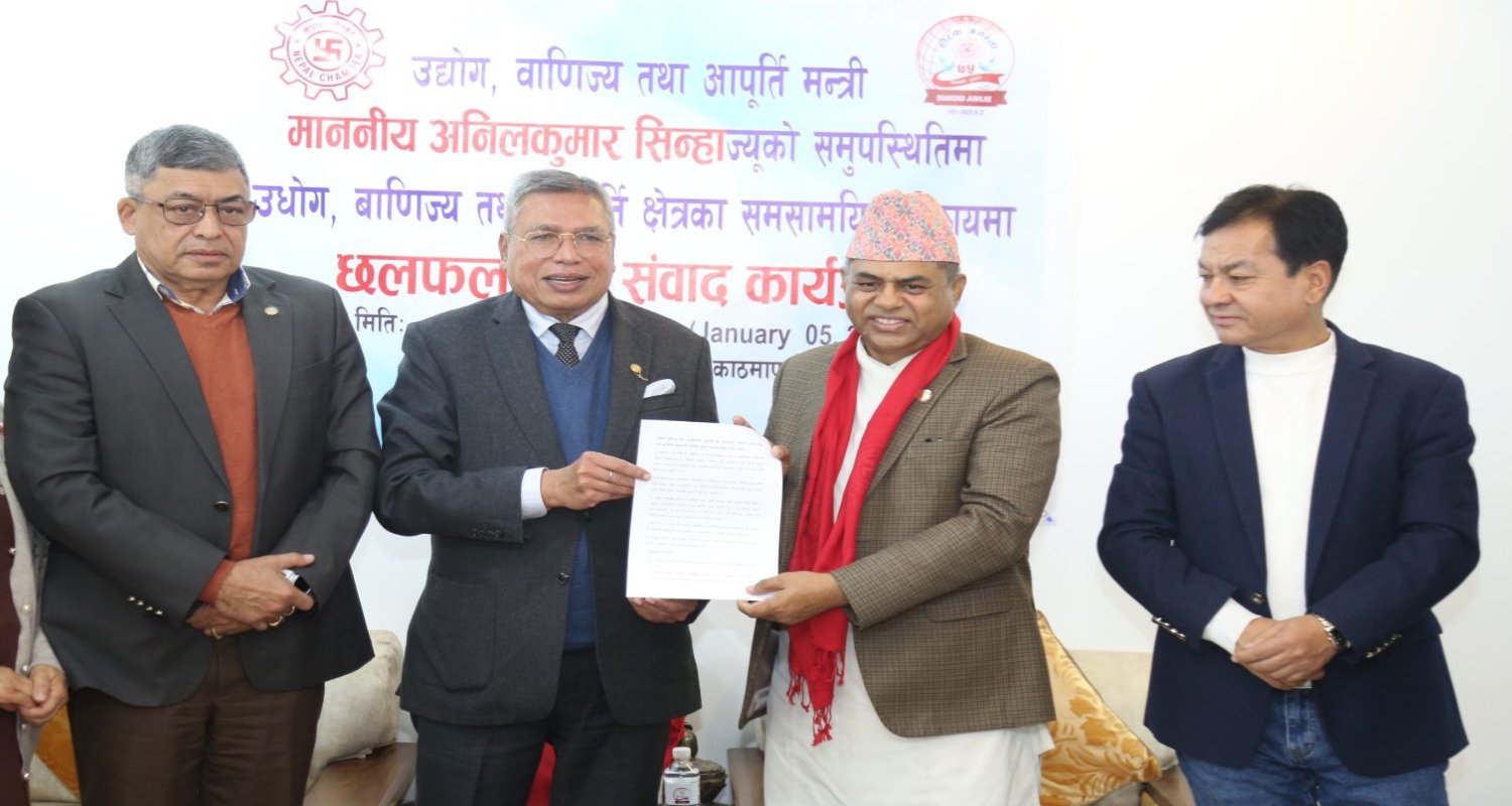 नेपालमा उद्योग–व्यवसाय सहजीकरणको कदम चालिँदै