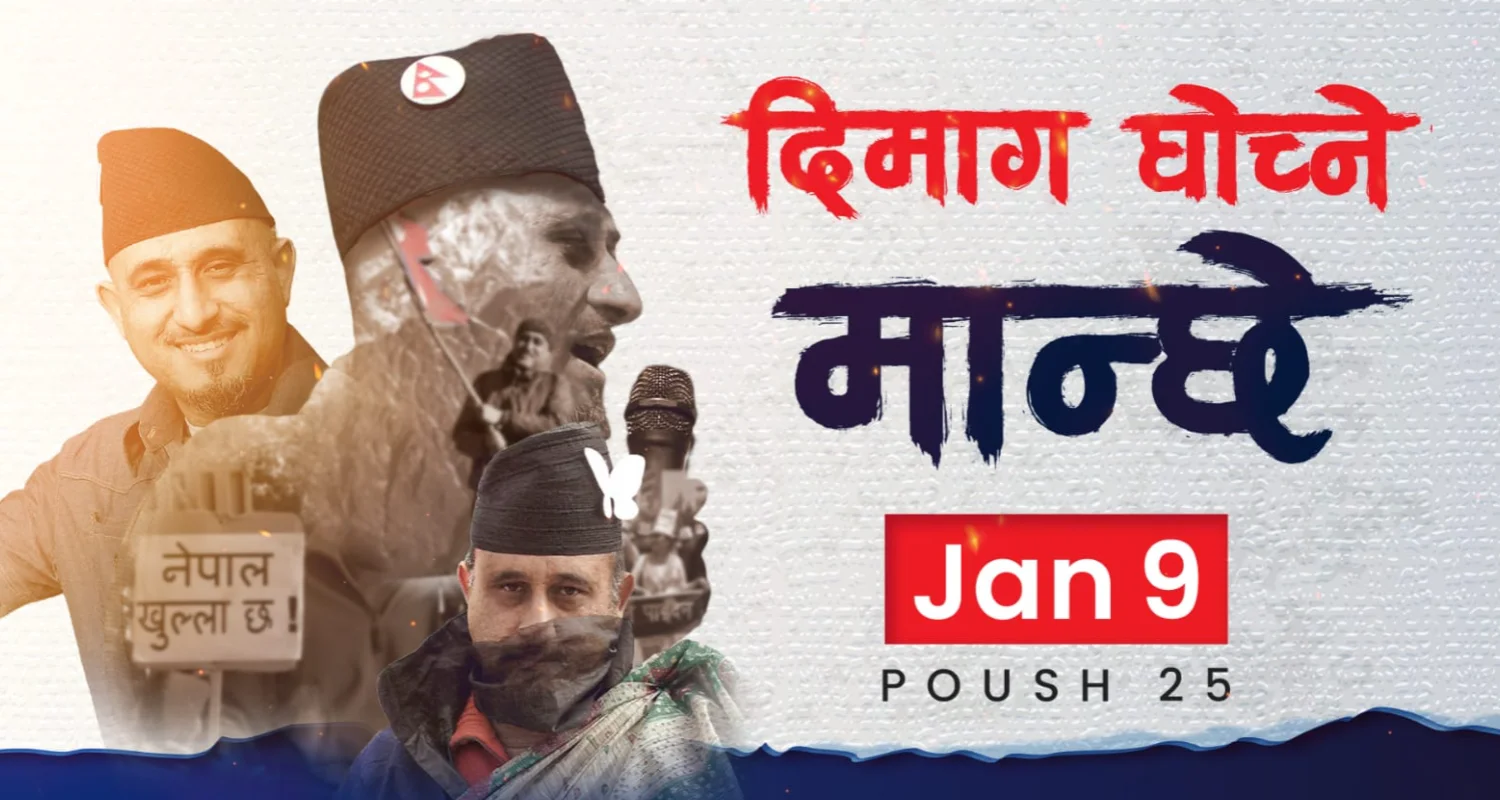 भोलिदेखि उज्वल थापाको जिवनिमा आधारित “दिमाग घोच्ने मान्छे” डकुमेन्ट्री रिलिज हुदै