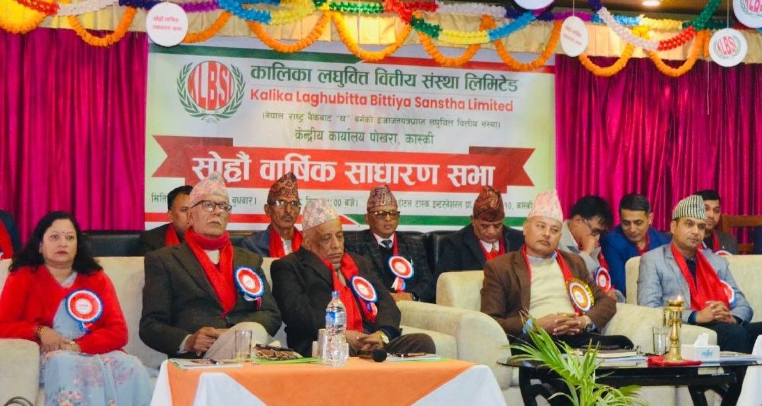 कालिका लघुवित्तले १०% बोनस शेयर र नगद लाभांश पारित गर्‍यो