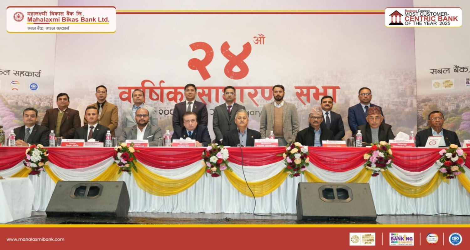 महालक्ष्मी विकास बैंकले १०.३७% लाभांश वितरण गर्ने निर्णय