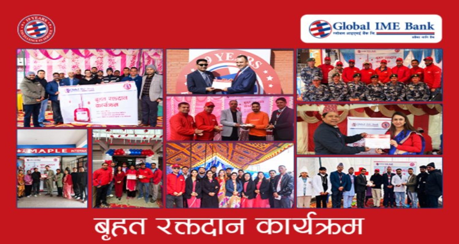 ग्लोबल आइएमईको १९औँ वार्षिकोत्सवमा सातै प्रदेशमा वृहत् रक्तदान