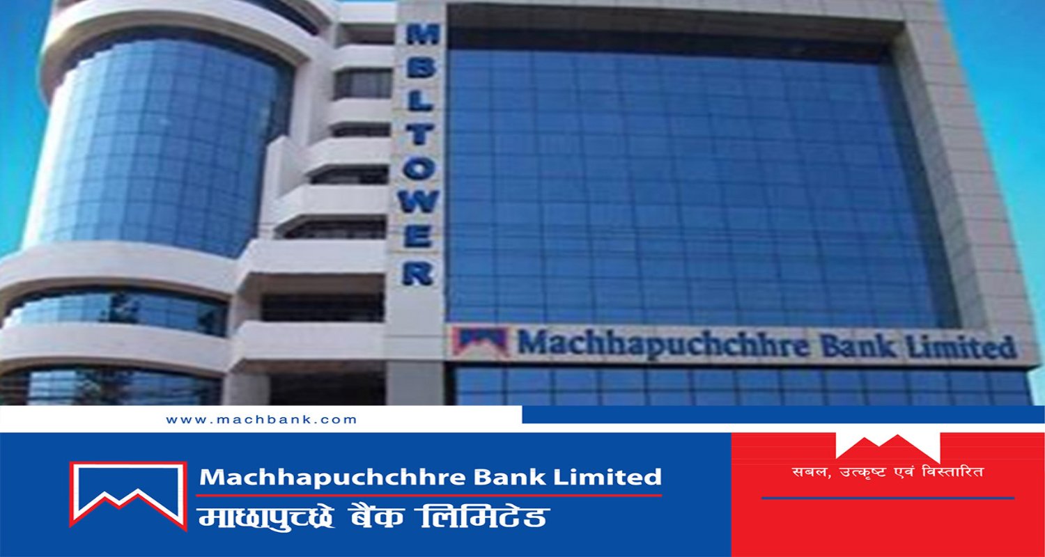 माछापुच्छ्रे बैंकको स्वतन्त्र सञ्चालकमा अर्जुन कुमार गौतम नियुक्त