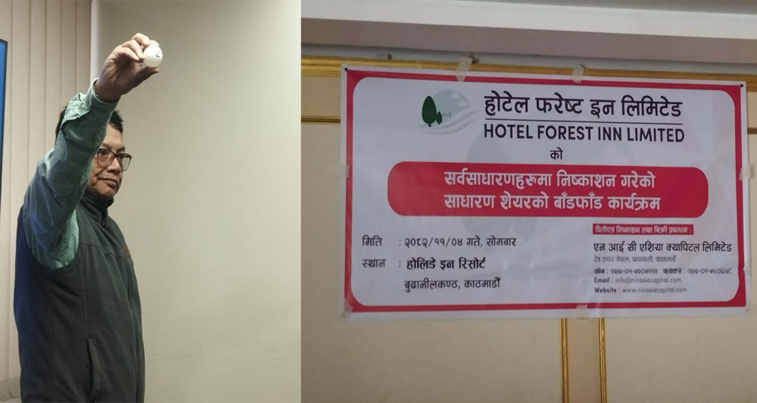 फरेष्ट इन आईपीओ बाँडफाँड सम्पन्न