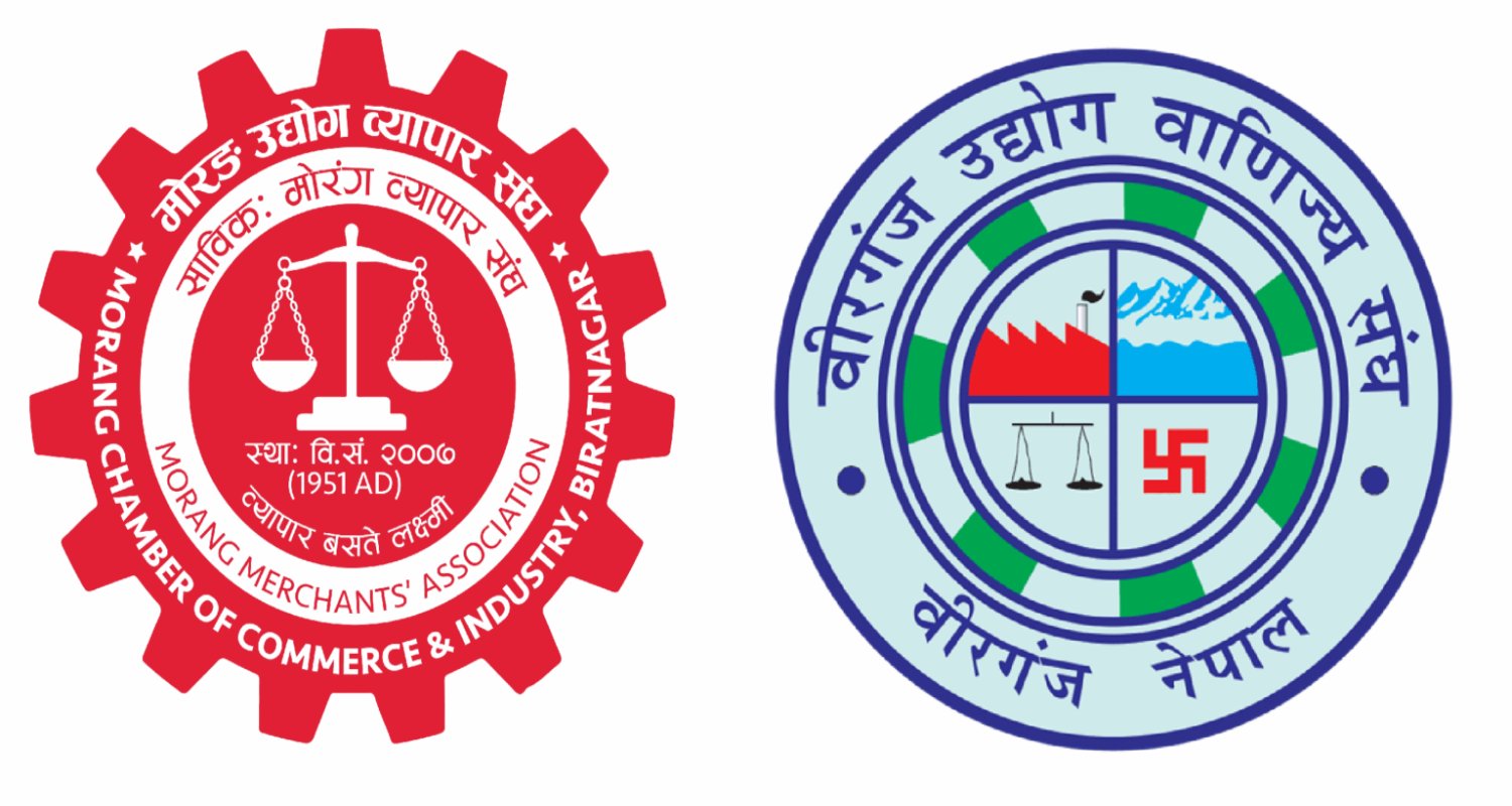उद्योगी–व्यवसायी बीच सहकार्य सुदृढ