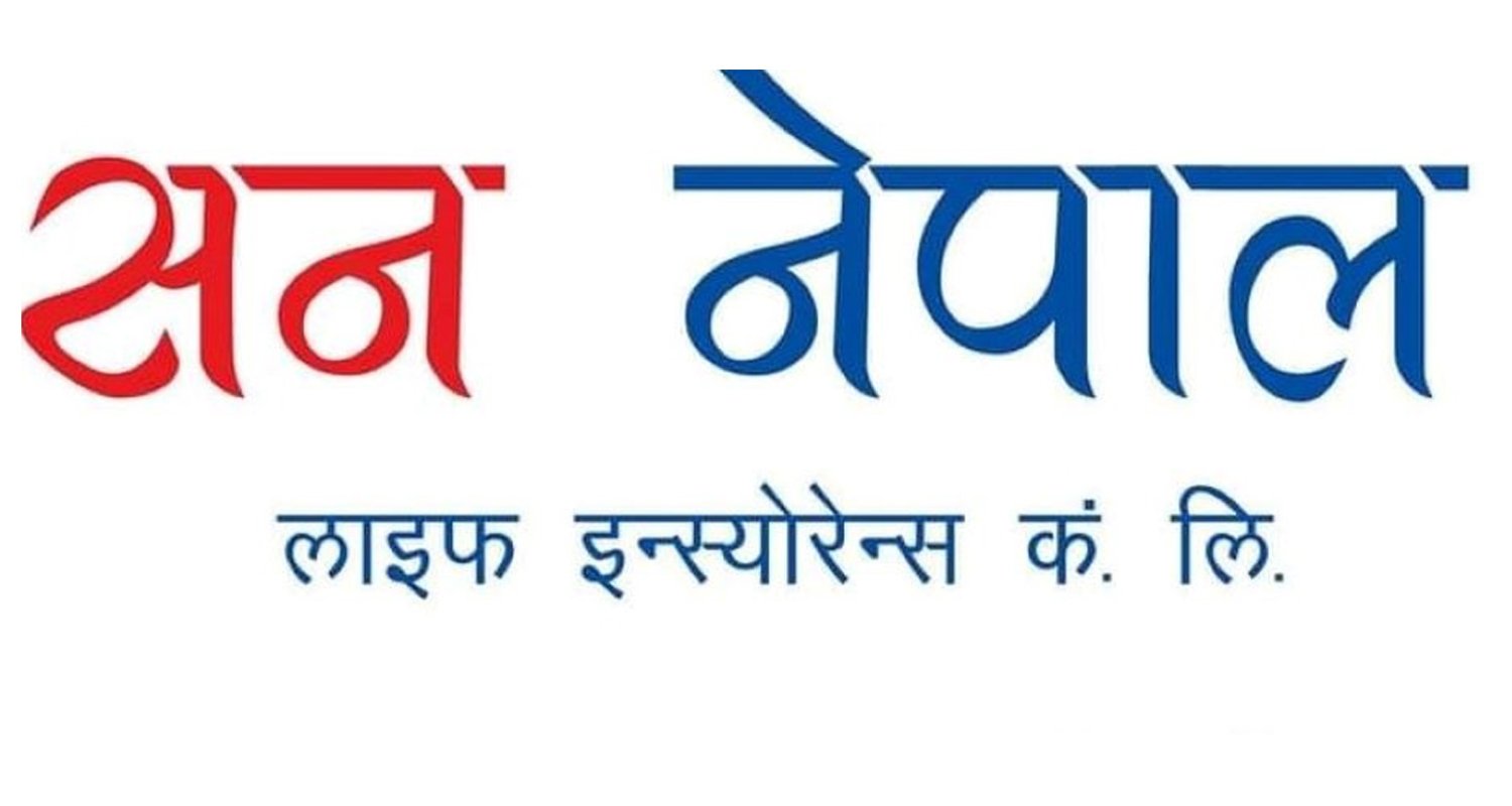 सन नेपाल लाइफको स्थिर प्रगति